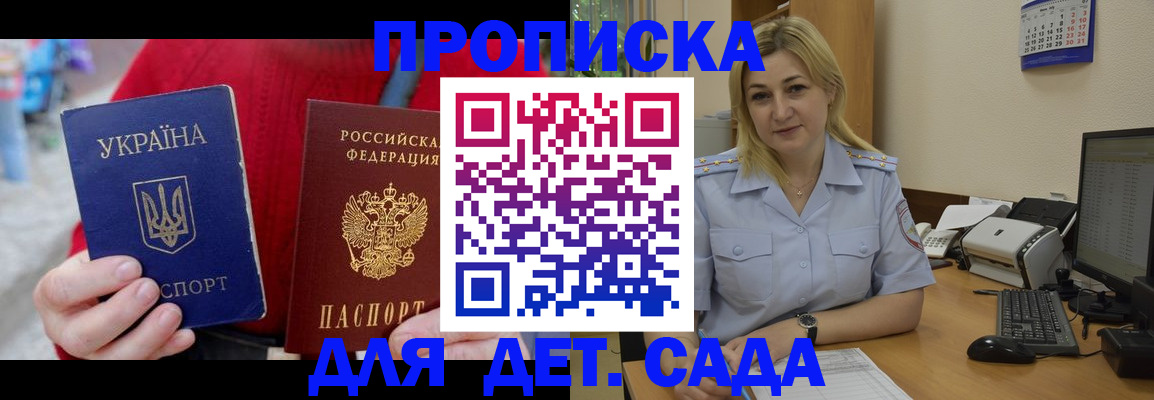 временная регистрация 2025 в Волгограде