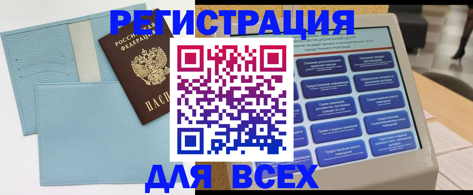 временная регистрация надежно в Волгограде