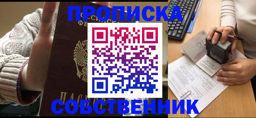 временная регистрация надежно в Волгограде