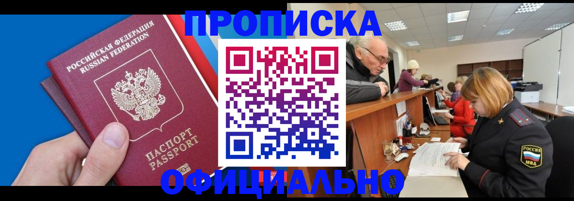 пропишу в квартире в Волгограде
